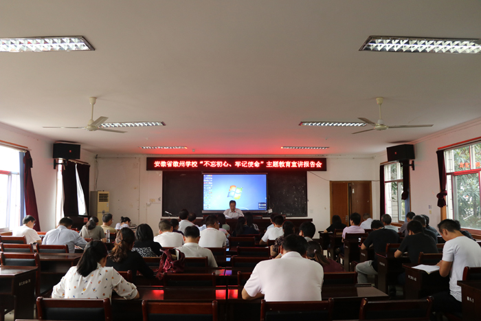 宣讲报告会.jpg