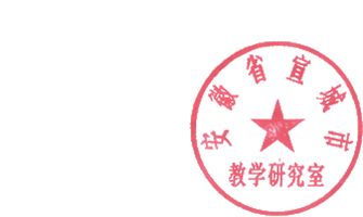 DBSTEP_MARK
FILENAME=1554794884854.doc
MARKNAME=教研室
USERNAME=冯厚生
DATETIME=2019-04-10 09:54:57
MARKGUID={7442008E-5A25-453E-8CD3-14B73FCD8776}
