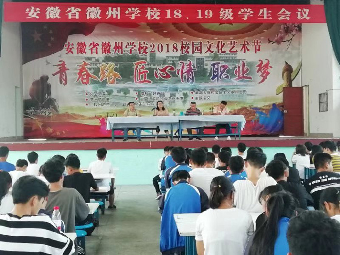 学生工作会议.jpg