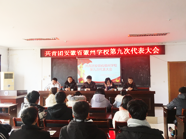 团代会.png 团代会.png