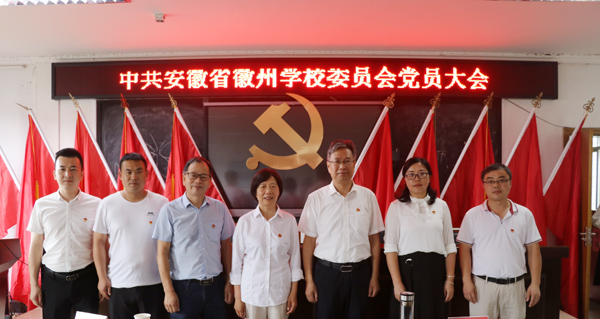 选举的新一届党委领导班子.jpg