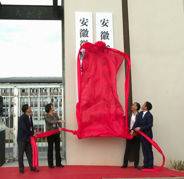 揭牌仪式1.jpg