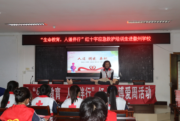 急救培训.jpg 急救培训.jpg