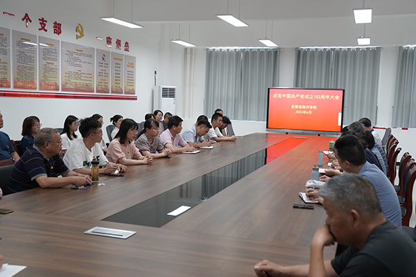 3.庆祝中国共产党成立102年大会.jpg