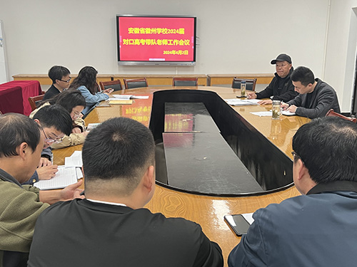 带队教师会议.jpg 带队教师会议.jpg