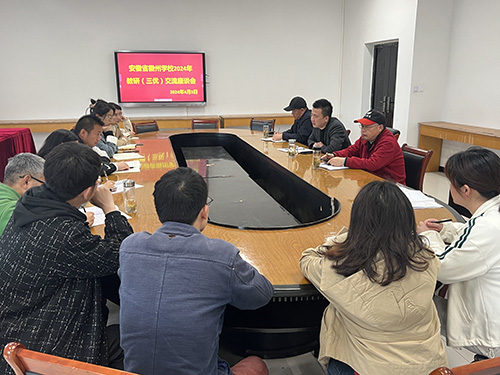 三优会议.jpg