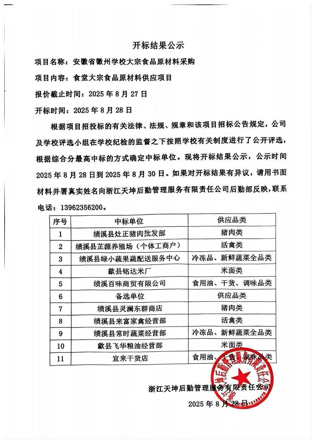 微信图片_20250829204559.jpg